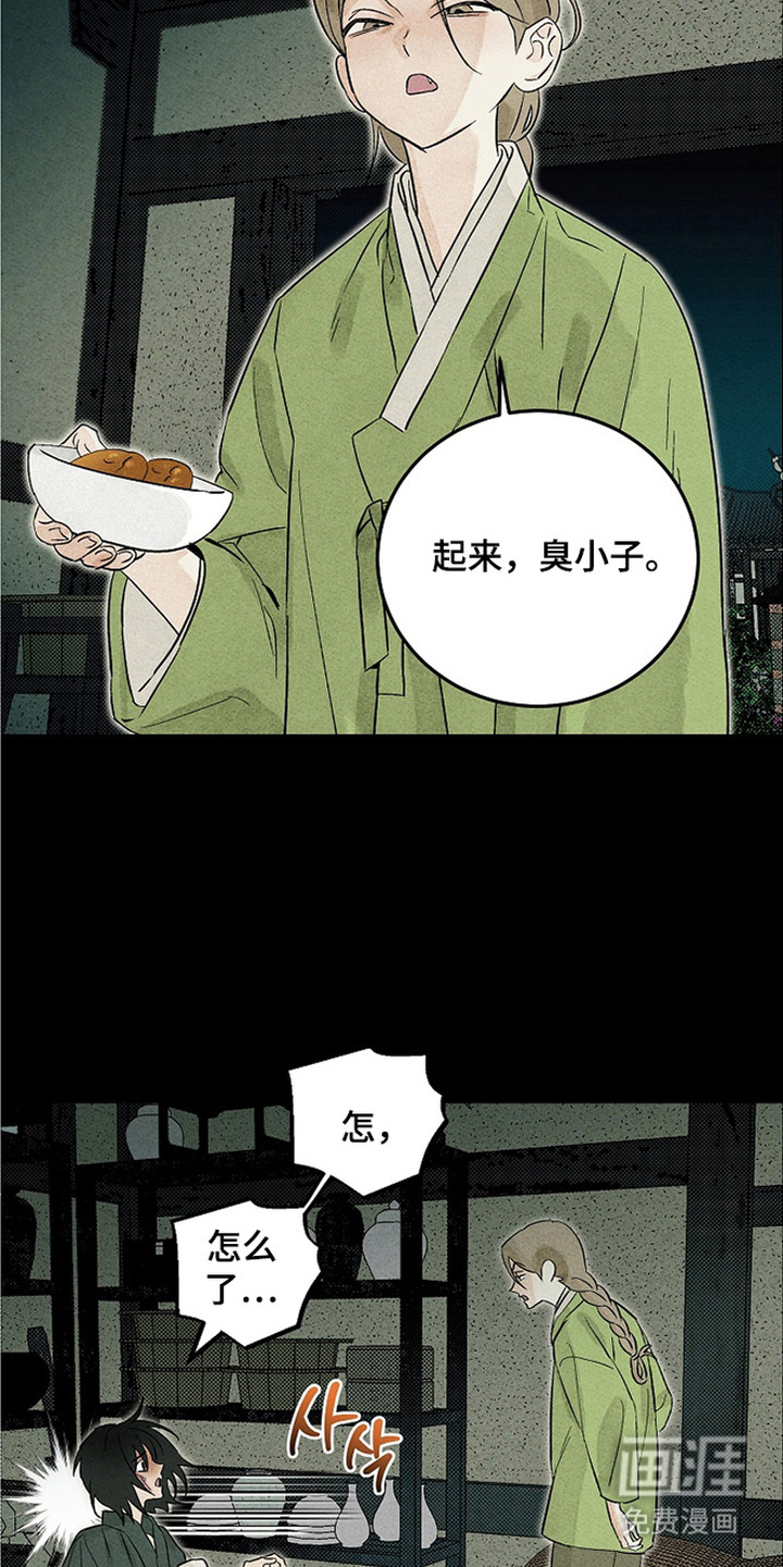 第9话：第9章：起名预览分镜