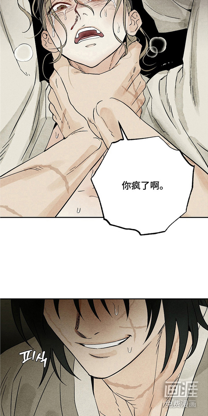 第11话：第11章：你是我的预览分镜