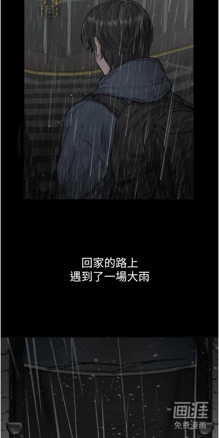 第1话：第1章：车祸预览分镜