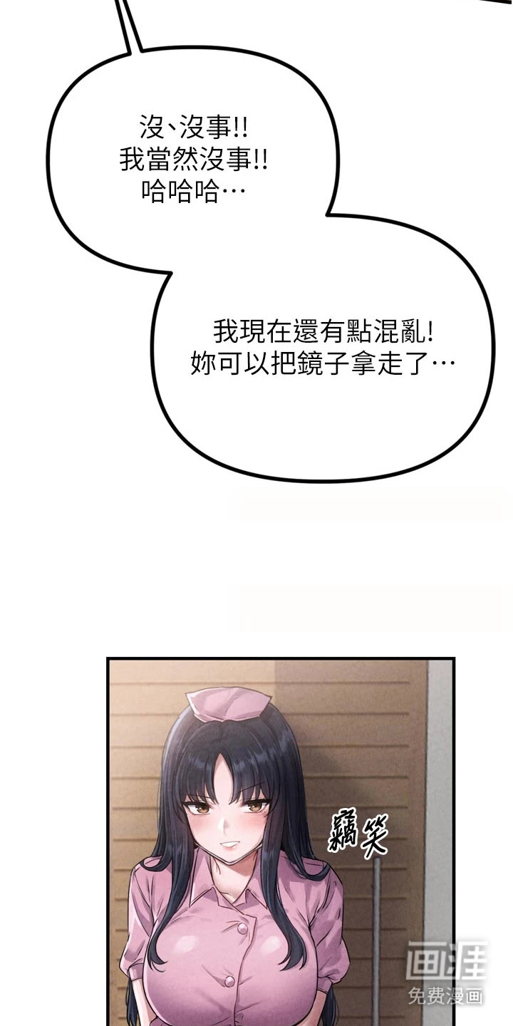 第2话：第2章：平行世界预览分镜