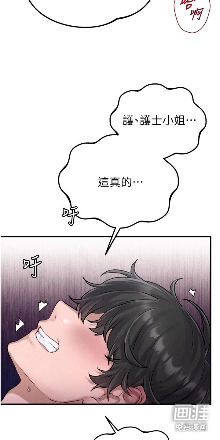 第3话：第3章：按摩预览分镜