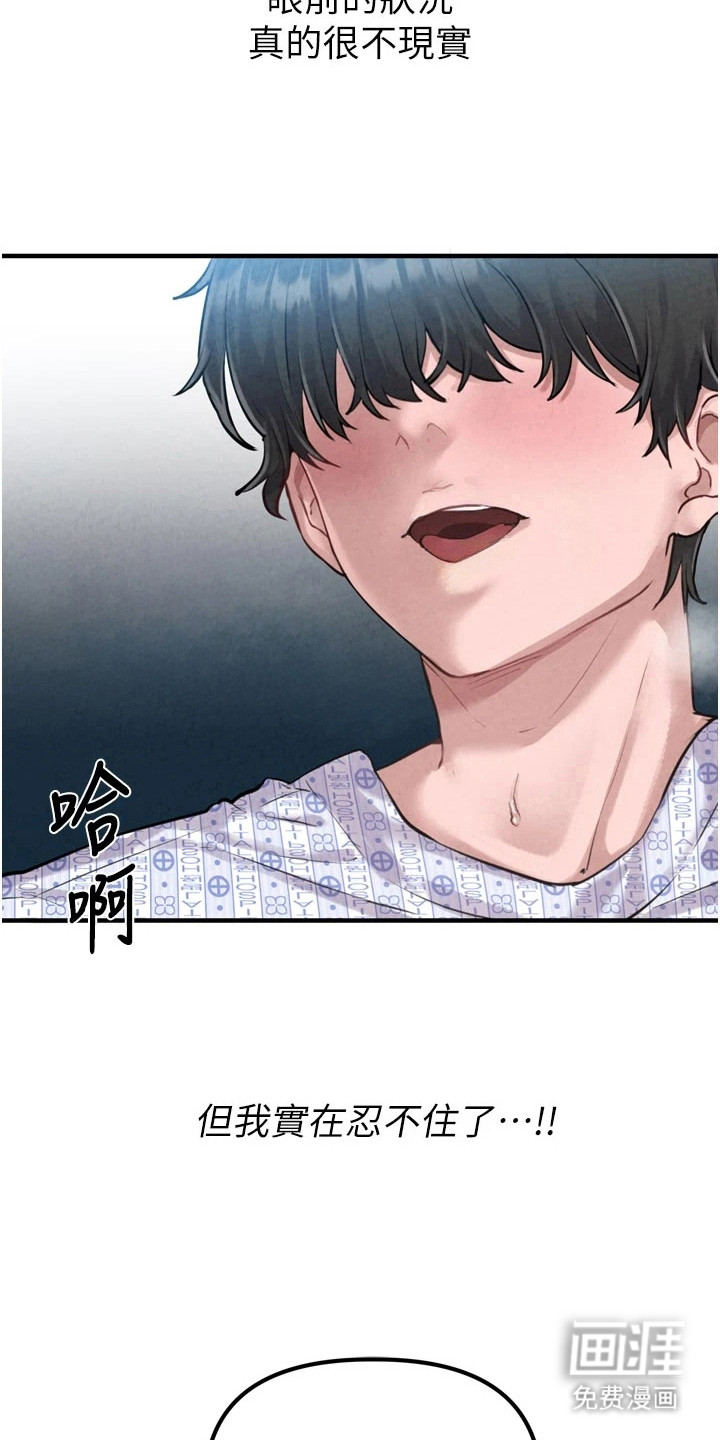 第4话：第4章：表现积极预览分镜