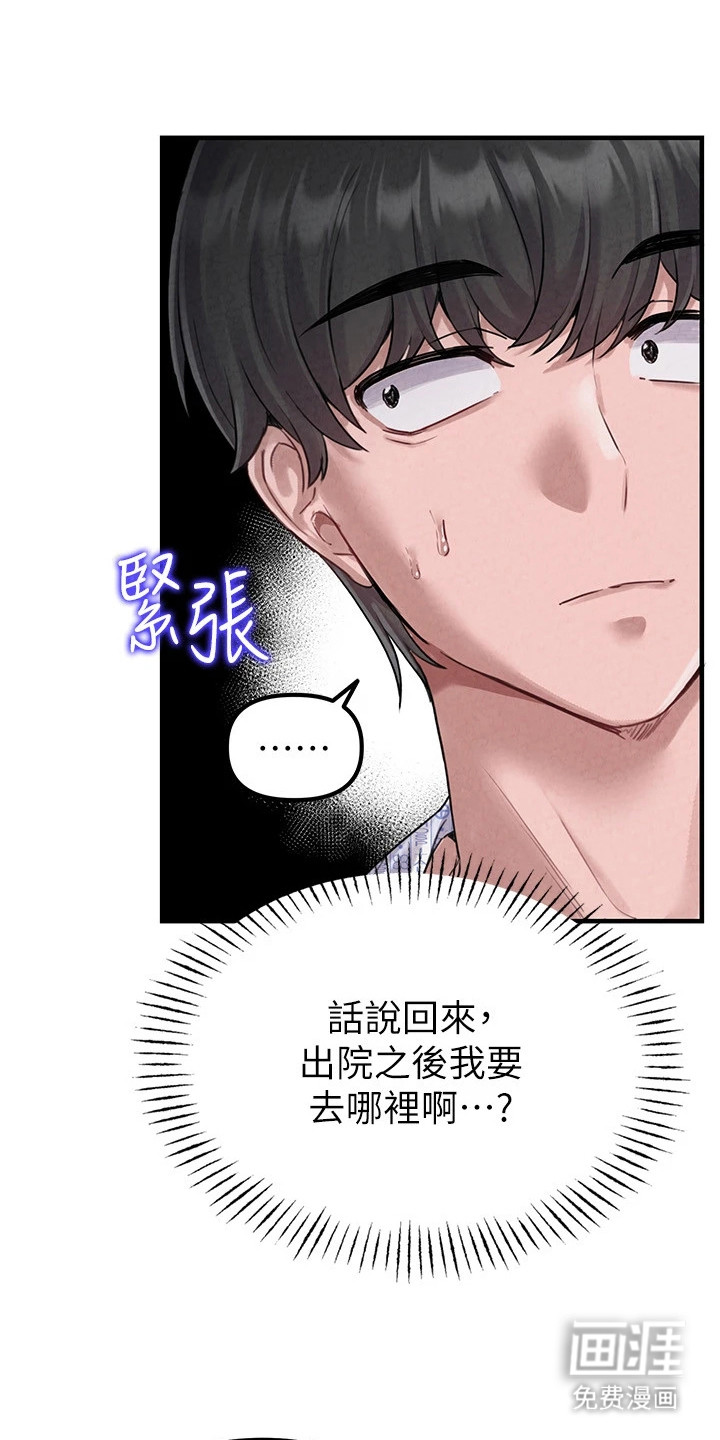第5话：第5章：痴汉预览分镜