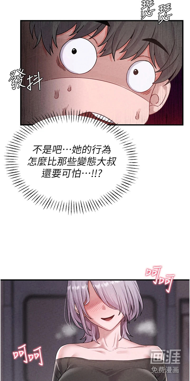 第6话：第6章：出手相助预览分镜