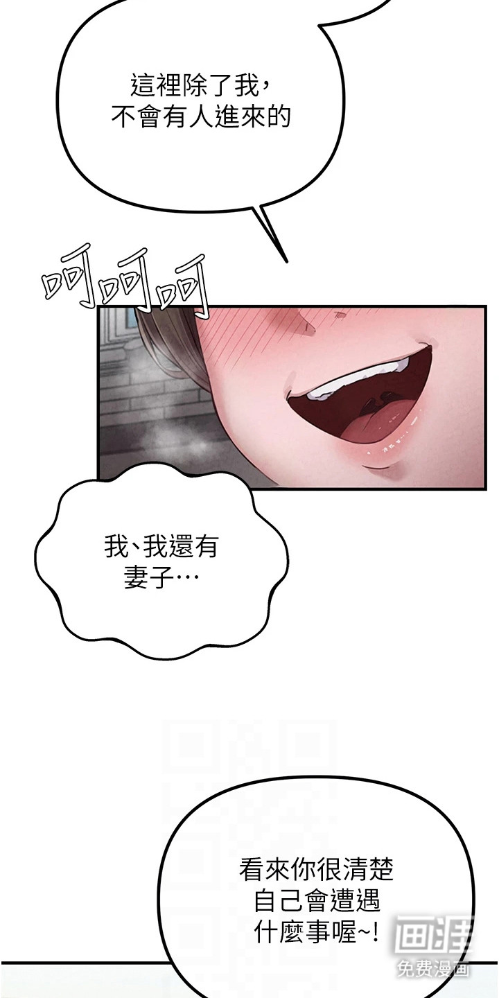 第7话：第7章：接受现实预览分镜