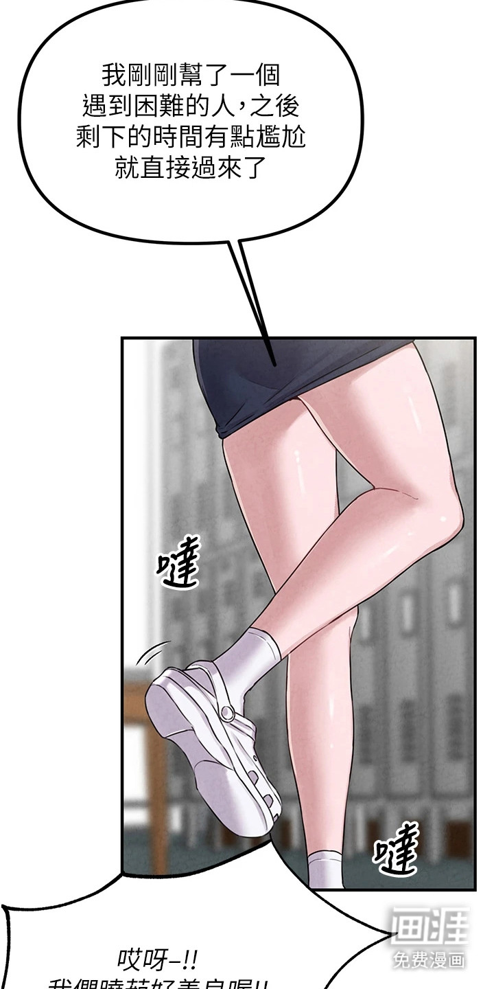 第8话：第8章：抱怨预览分镜