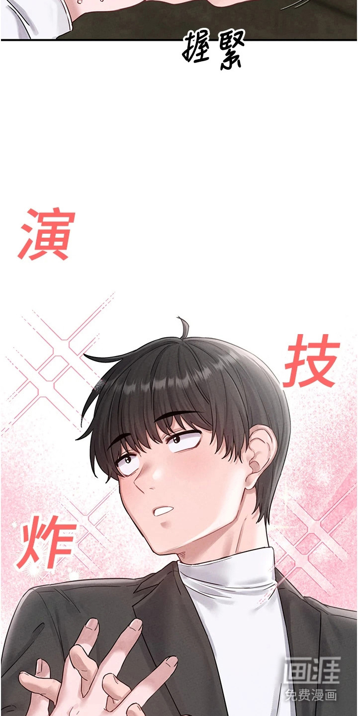 第12话：第12章：胆大预览分镜