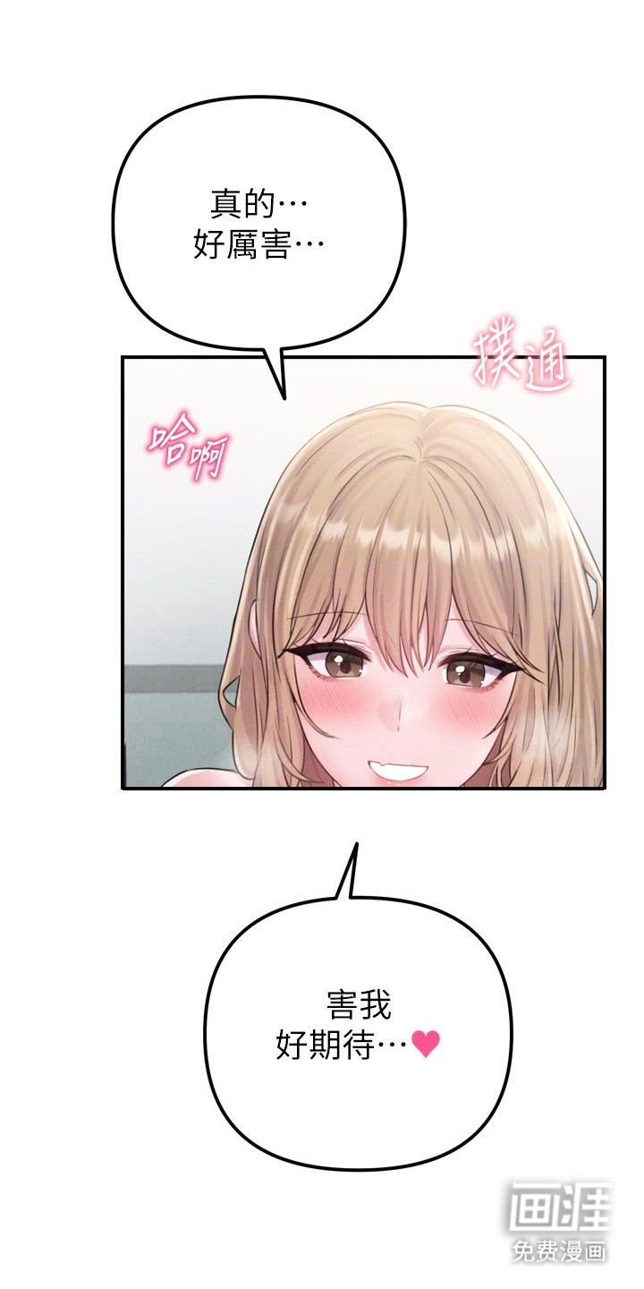 第13话：第13章：可爱之处预览分镜