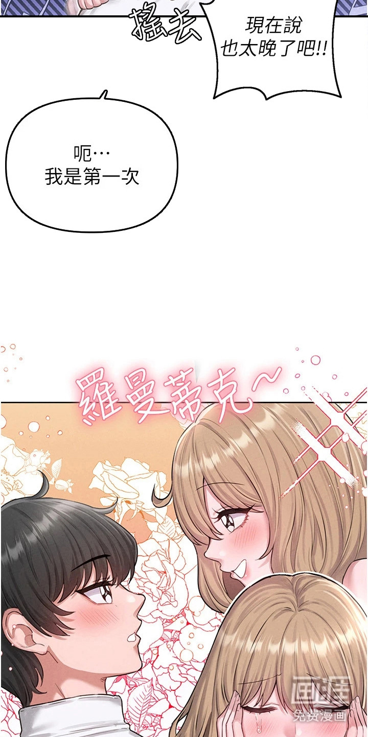 第14话：第14章：哄一下预览分镜
