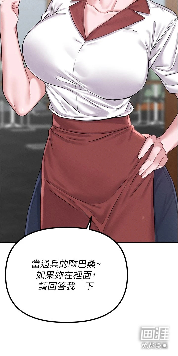 第15话：第15章：打工预览分镜