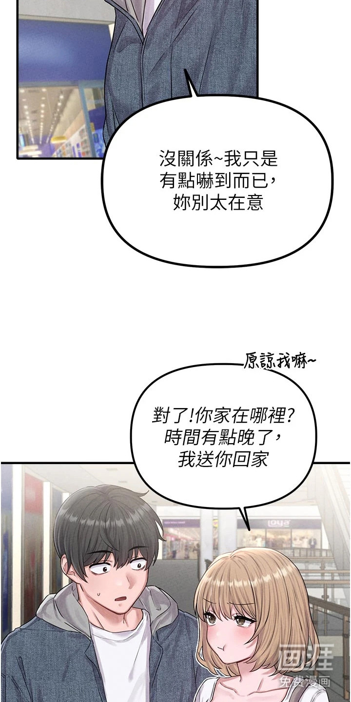 第18话：第18章：有缘预览分镜