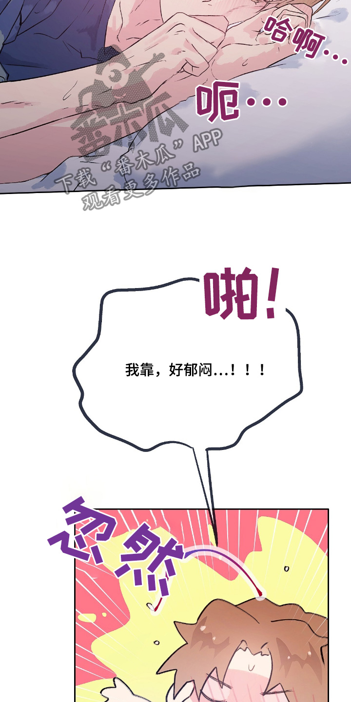 第62章:【番外】感觉不对