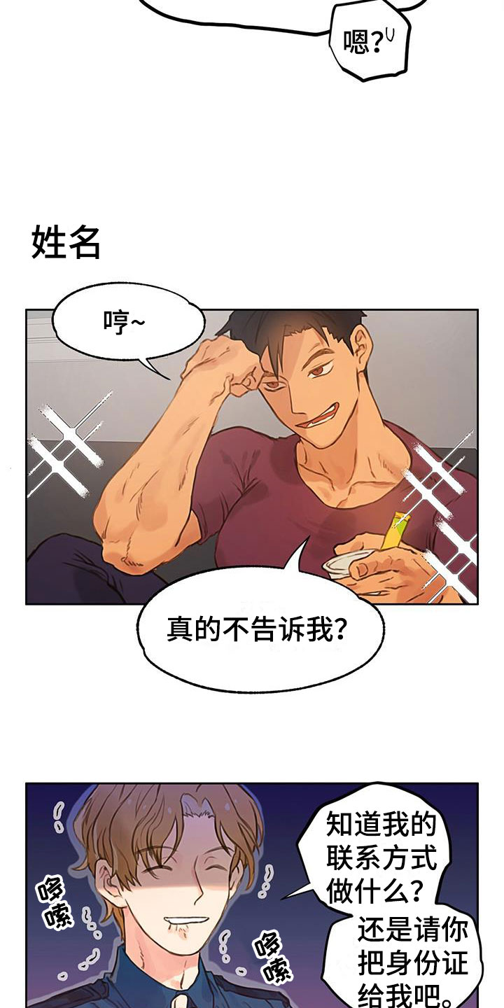 第2话：怎么可能预览分镜