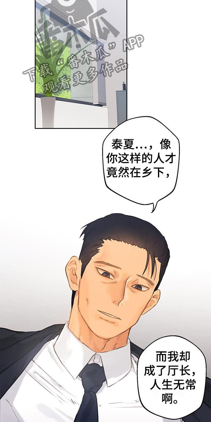 第4话：死缠烂打预览分镜