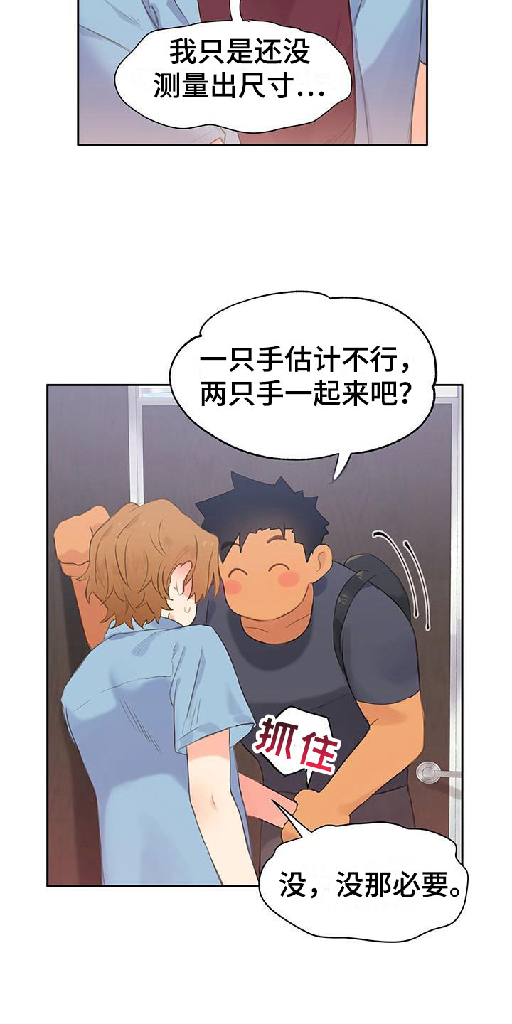 第6话：软件寻友预览分镜