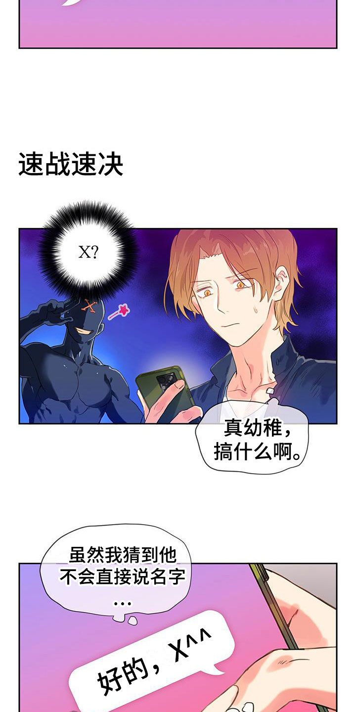 第7话：满意吗？预览分镜