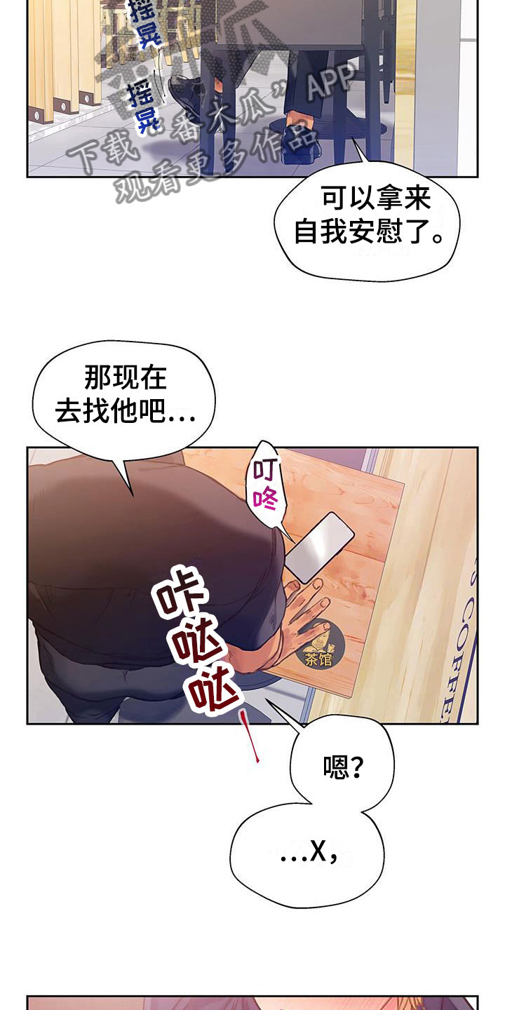 第8话：危险的人预览分镜