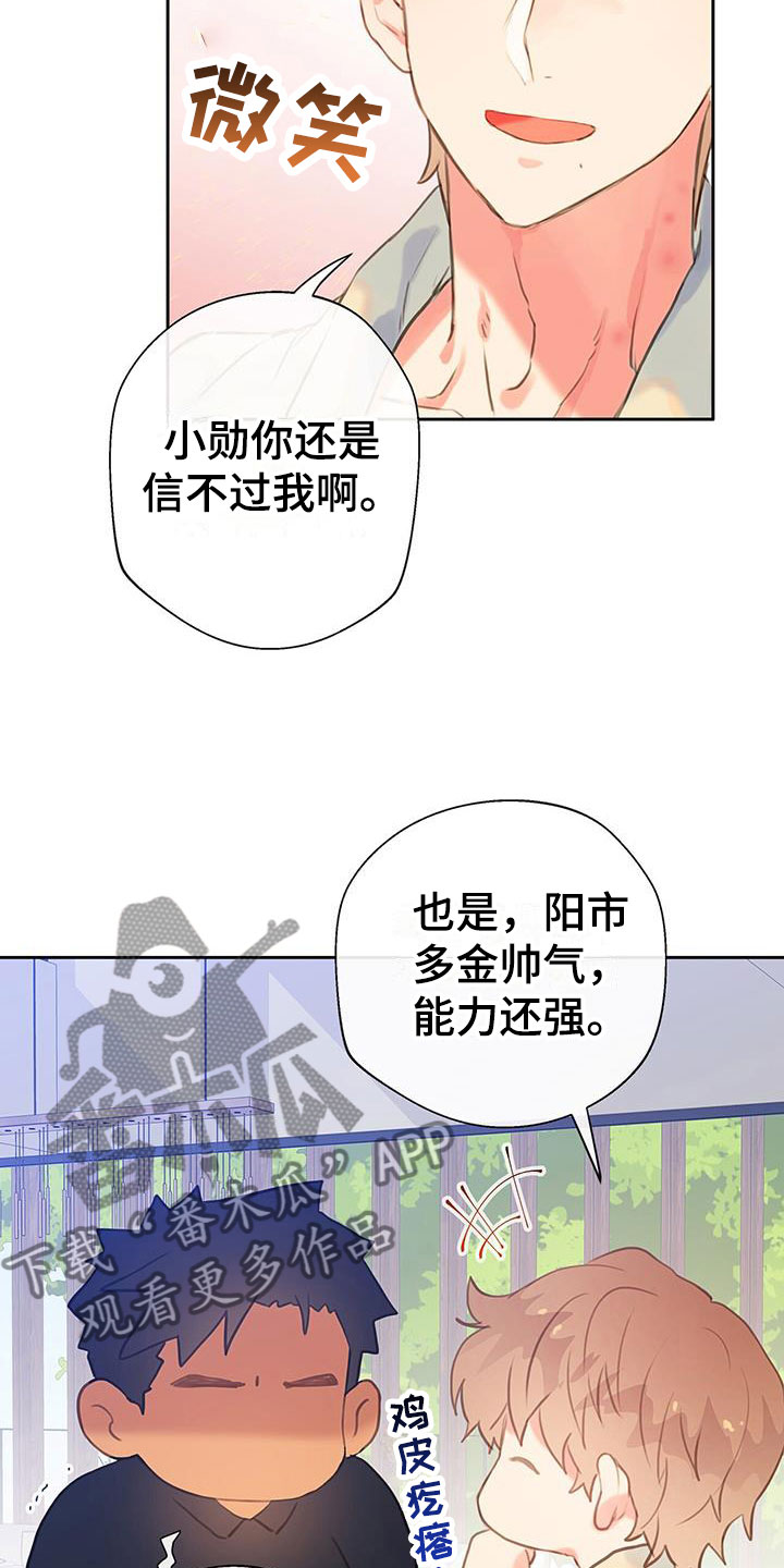 第14话：意外的重逢预览分镜
