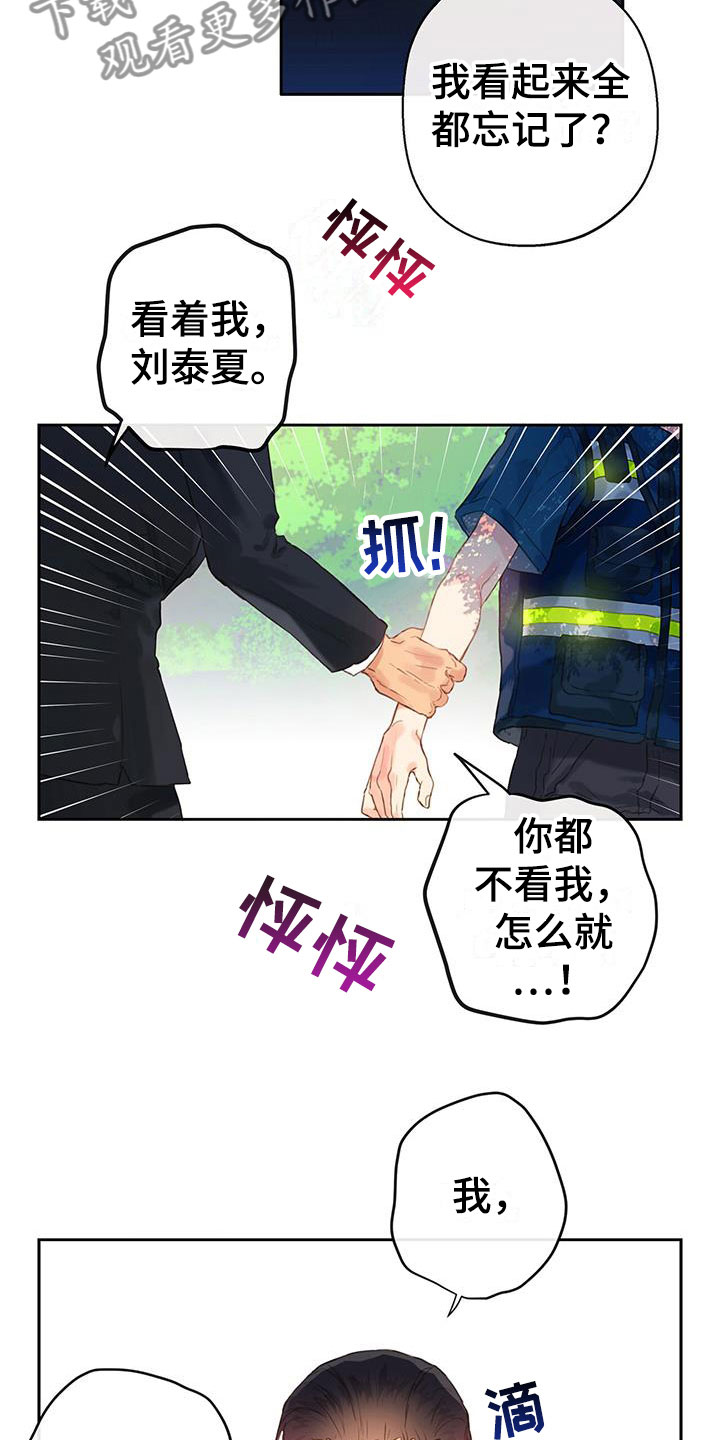 第15话：戒备预览分镜