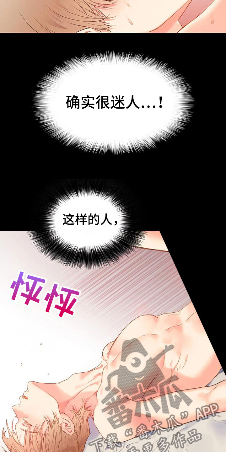 第17话：喜欢的类型预览分镜