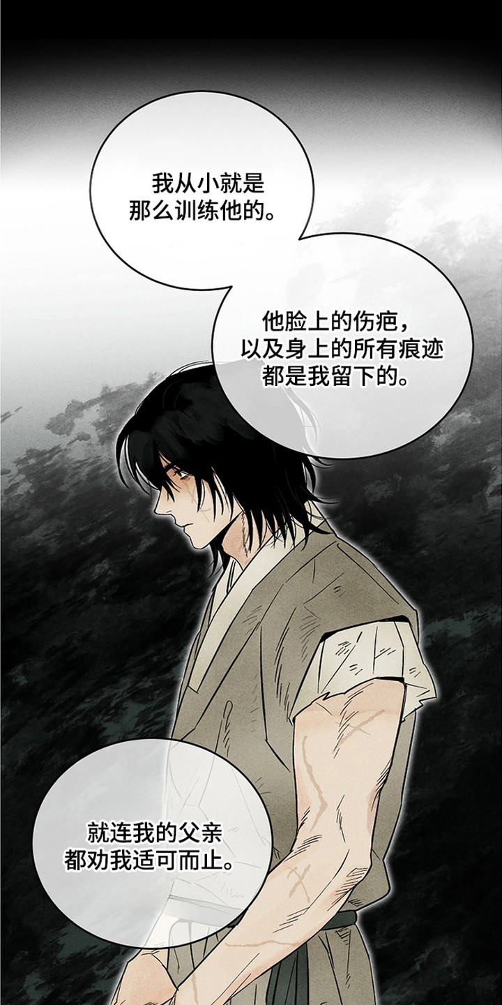 第2话：第2章：坠崖预览分镜