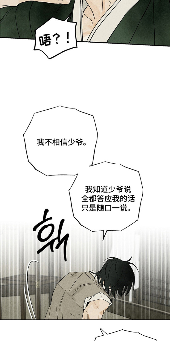 第5话：第5章：威胁预览分镜