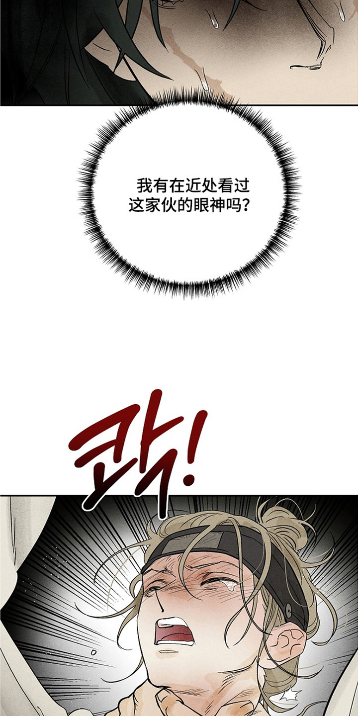第7话：第7章：挨打预览分镜