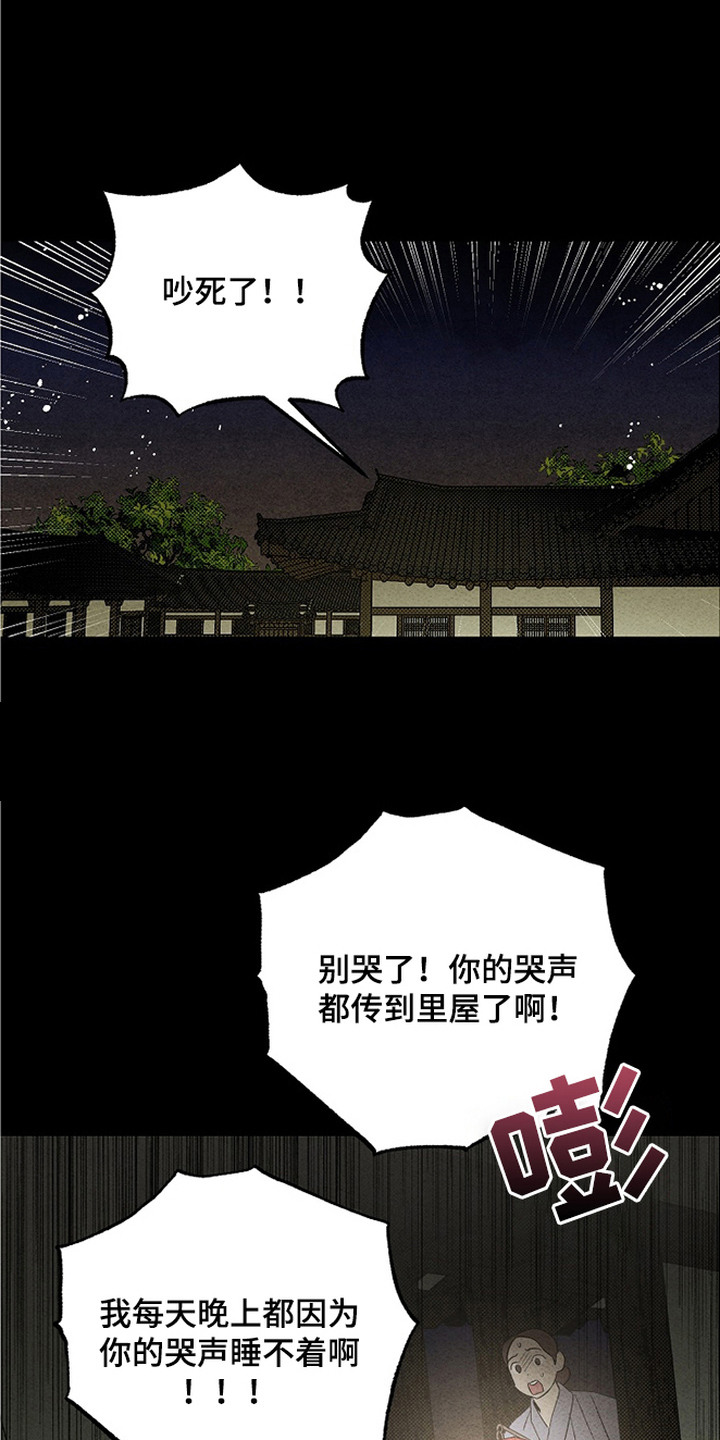 第8话：第8章：微妙的感情预览分镜