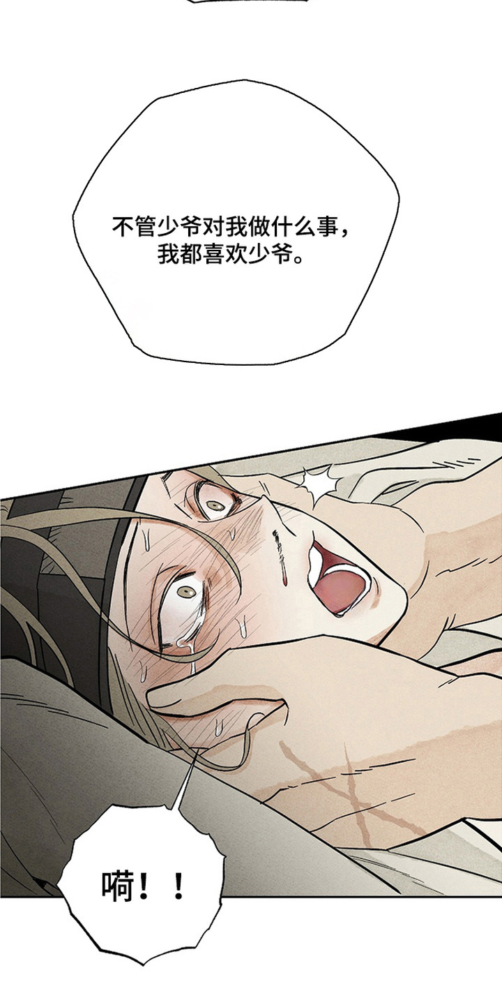 第11话：第11章：你是我的预览分镜