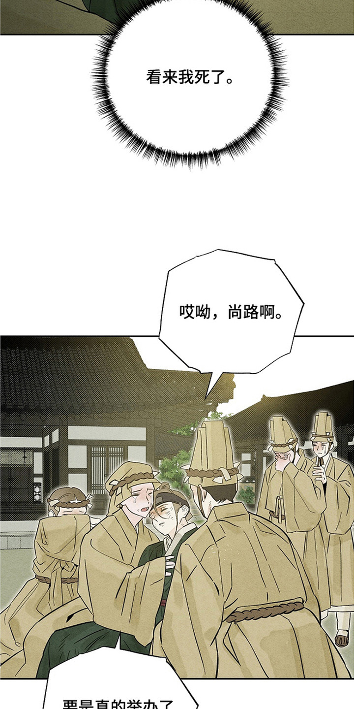 第12话：第12章：幻觉预览分镜
