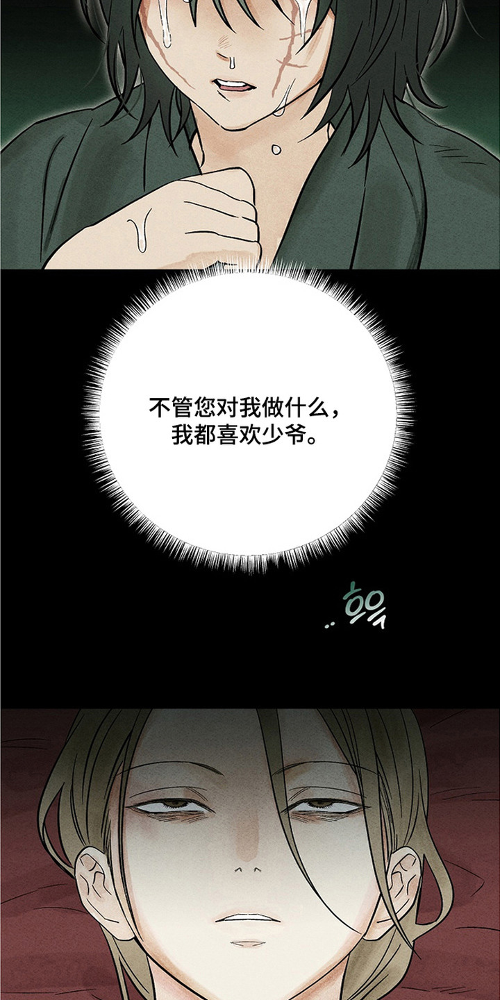 第13话：第13章：离开预览分镜