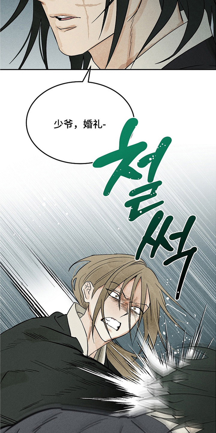 第14话：第14章：约定（完结）预览分镜
