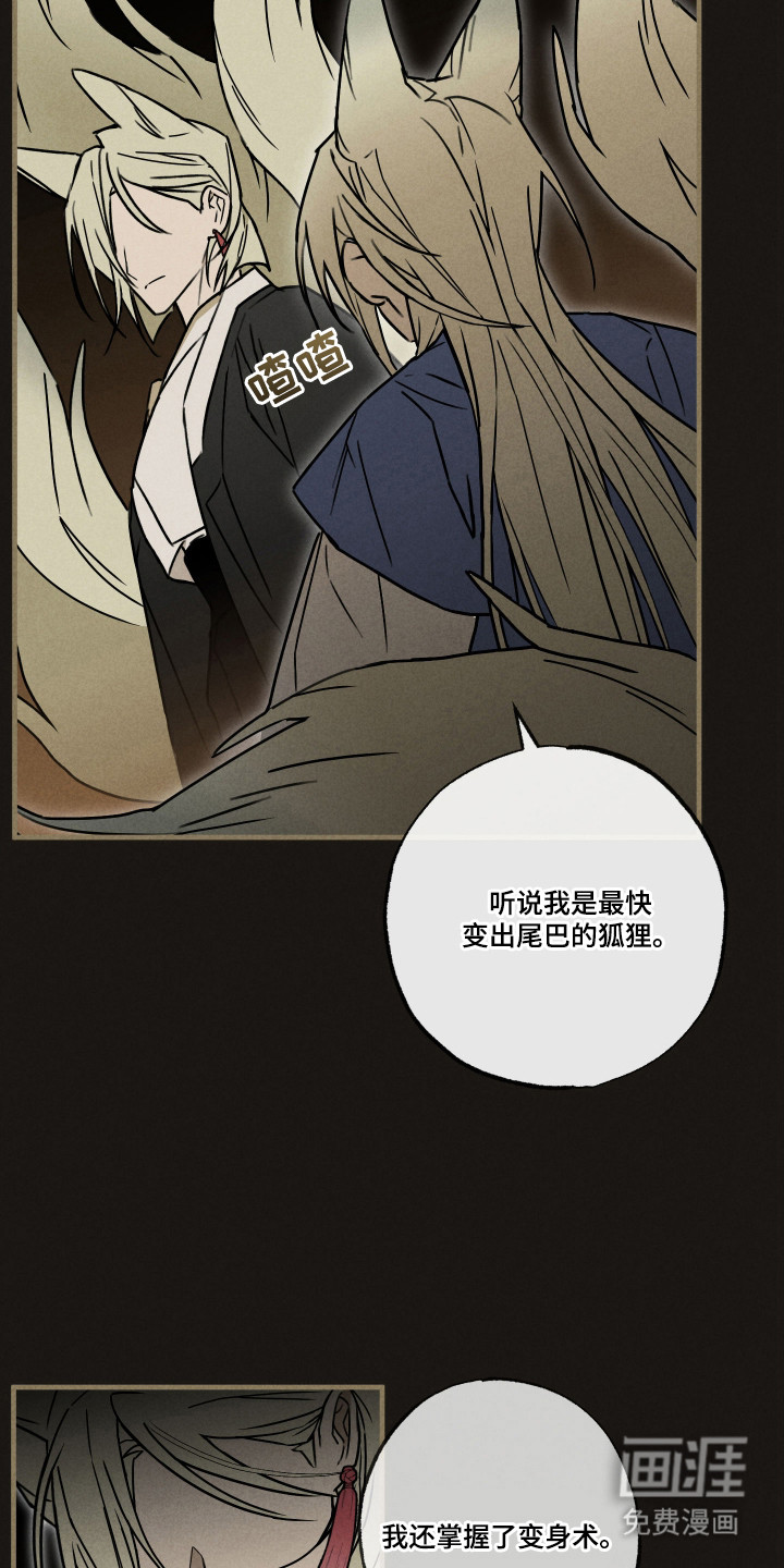 第8话：第8章：无效预览分镜