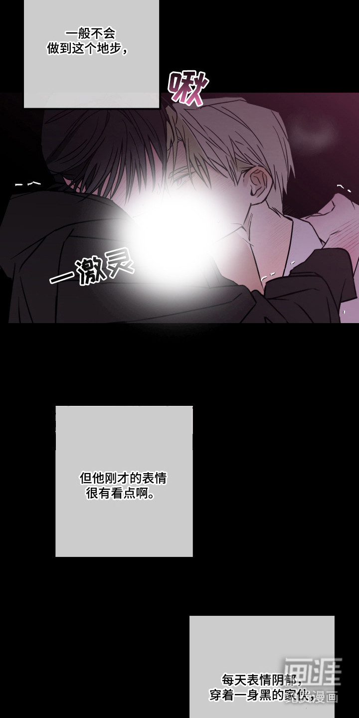 第9话：第9章：真好吃预览分镜