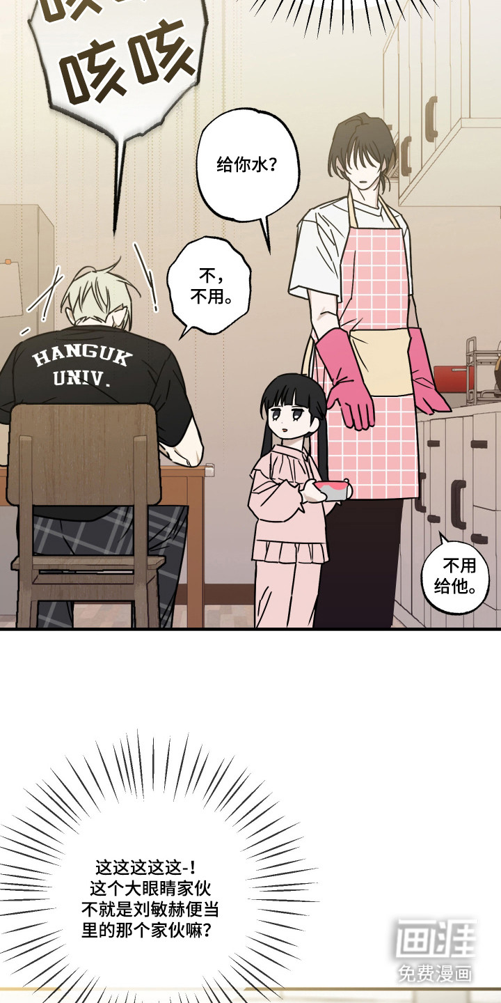 第10话：第10章：你是猫吗预览分镜