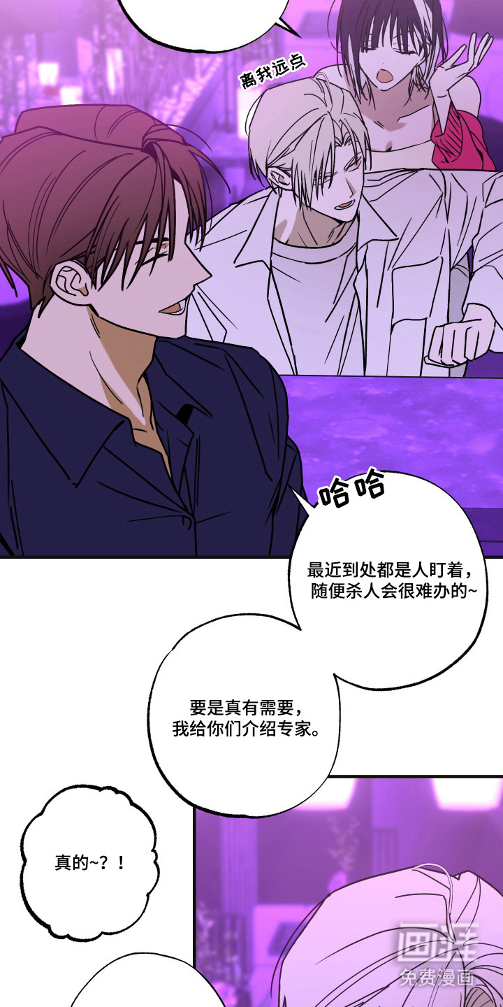 第13话：第13章：亲自监视预览分镜