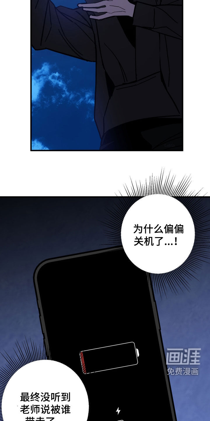 第17话：第17章：要跟我做朋友吗预览分镜