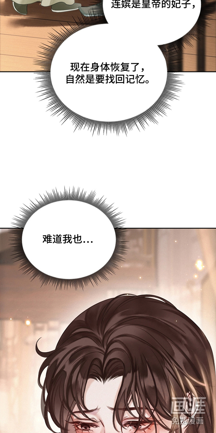 第8话：第8章：感激预览分镜