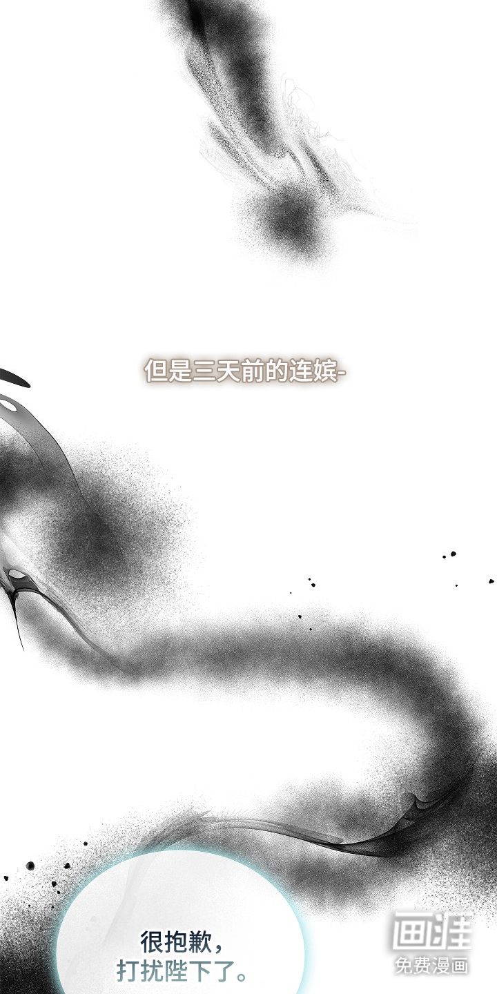 第14话：第14章：耍什么花招预览分镜