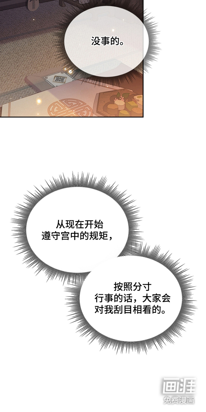 第18话：第18章：理由预览分镜