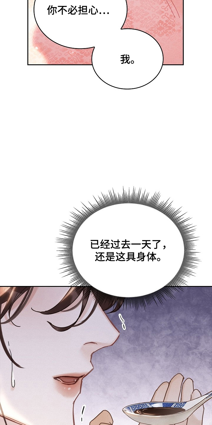 第2话：第2章：不同的身份预览分镜