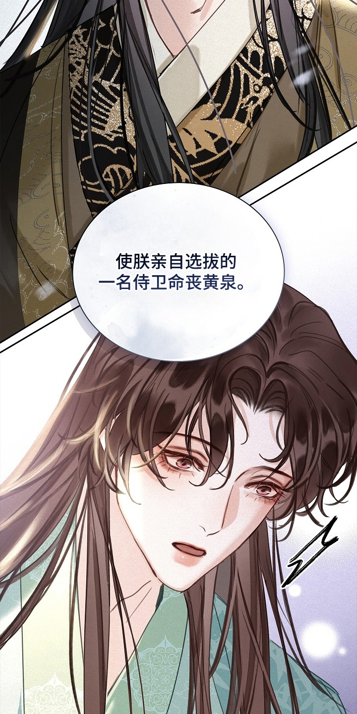 第4话：第4章：不属于我预览分镜