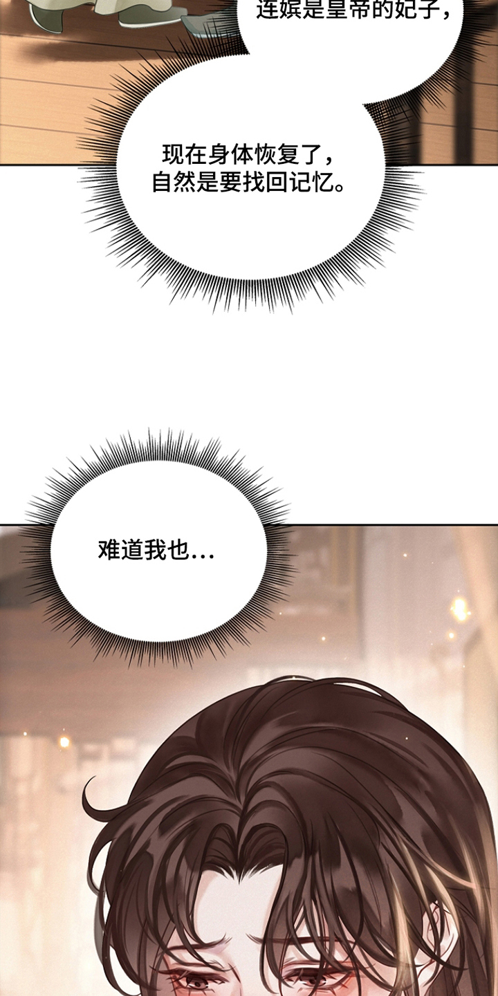 第8话：第8章：感激预览分镜