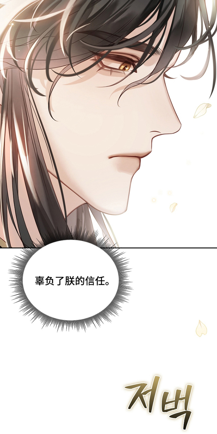 第17话：第17章：该去请安预览分镜