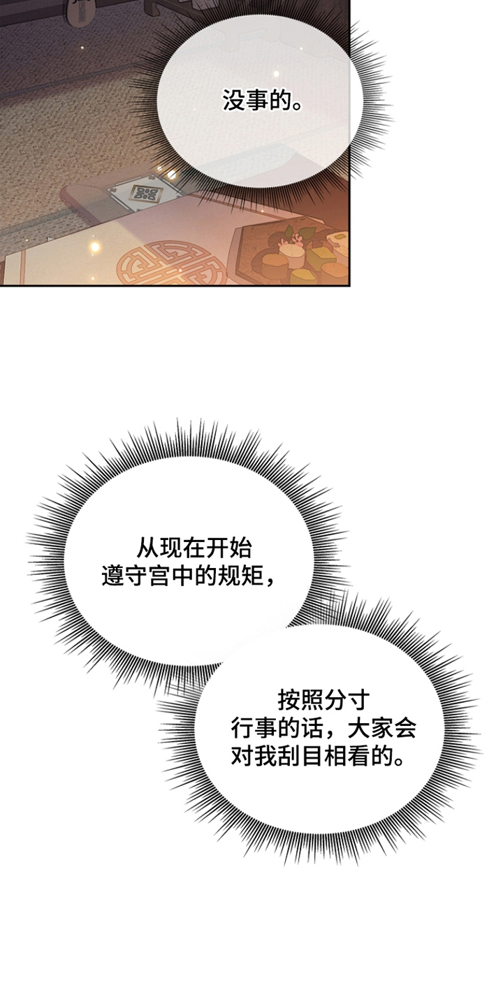 第18话：第18章：理由预览分镜