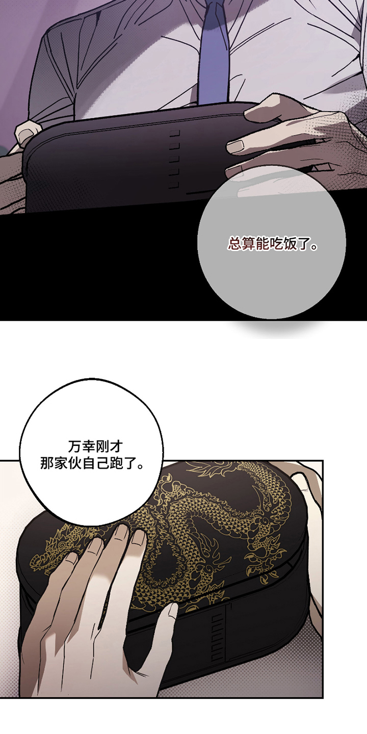 第2话：第2章：九尾狐预览分镜