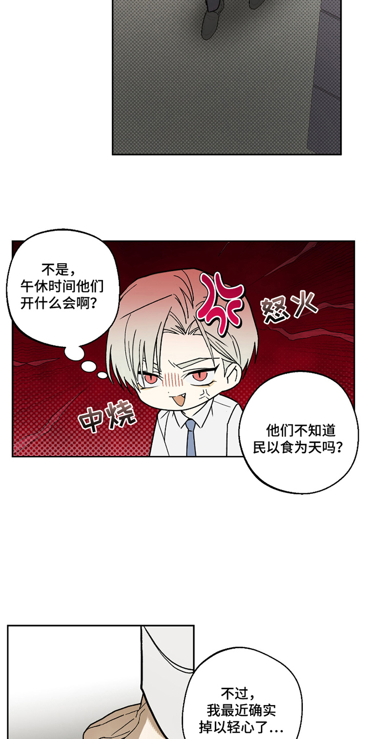 第3话：第3章：意外预览分镜
