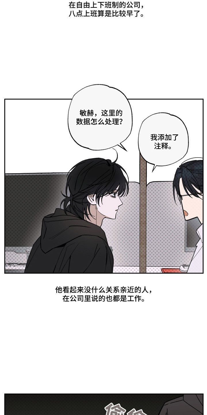 第5话：第5章：说不上话预览分镜
