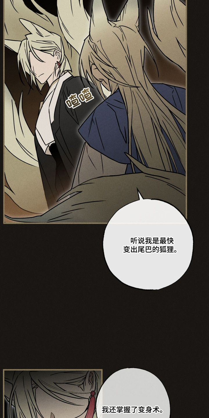 第8话：第8章：无效预览分镜