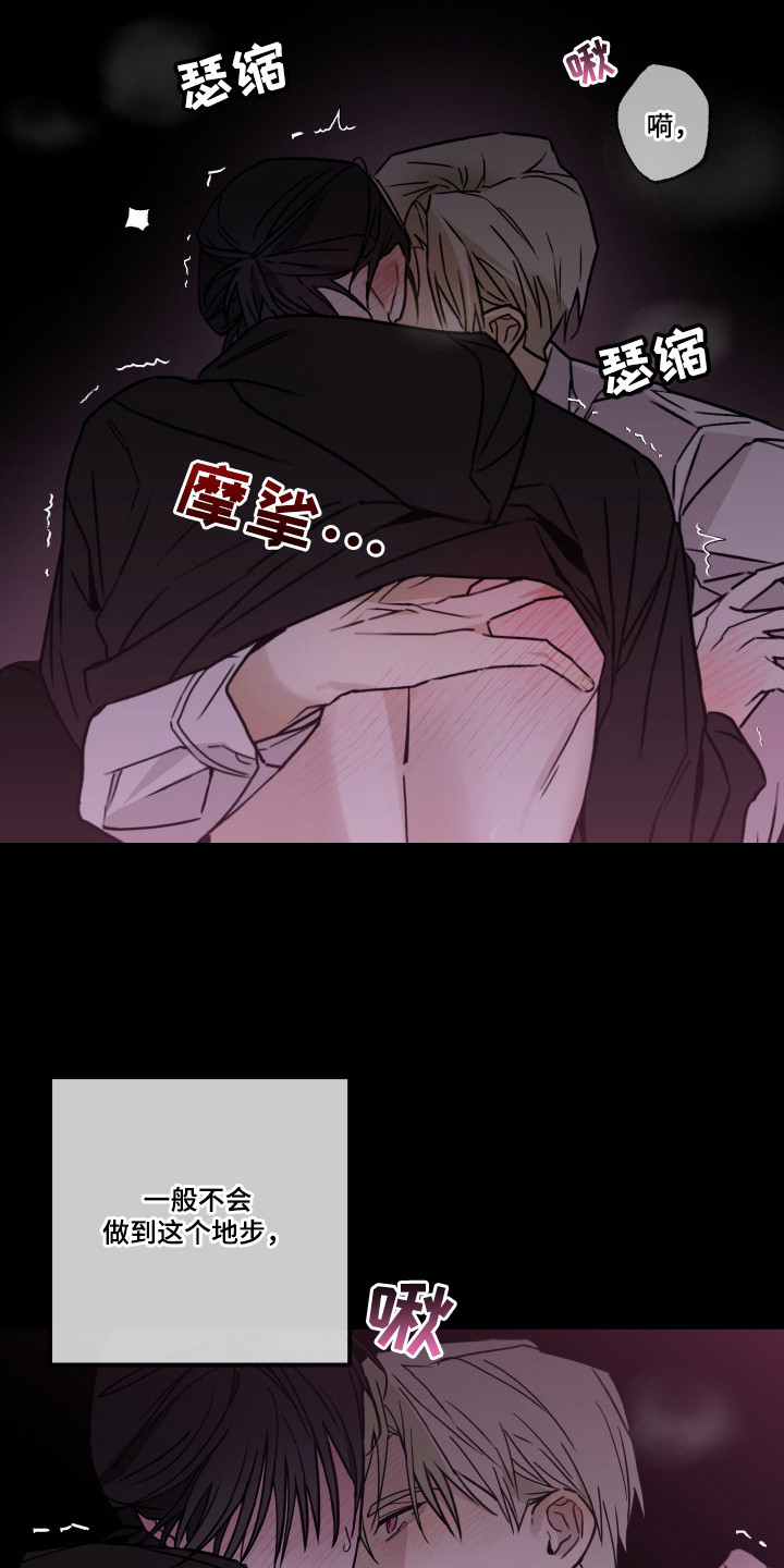 第9话：第9章：真好吃预览分镜